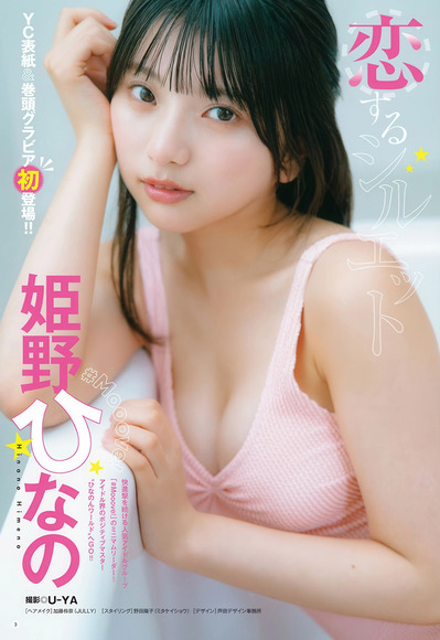 260119姫野ひなの001