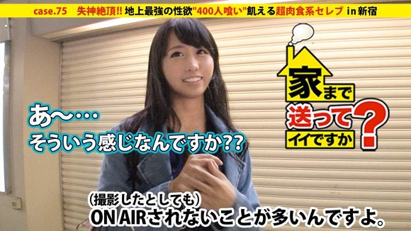 家まで送ってイイですか？ case.75