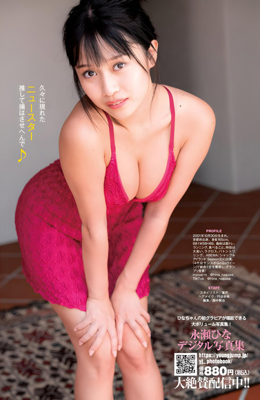 250730永瀬ひな011