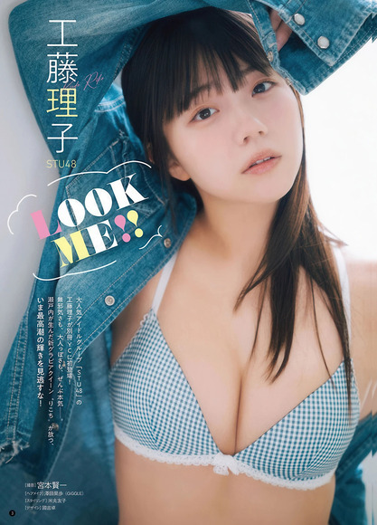 260710工藤理子001