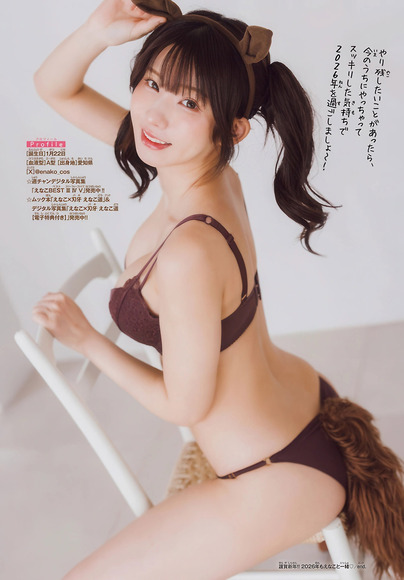 260102えなこ005
