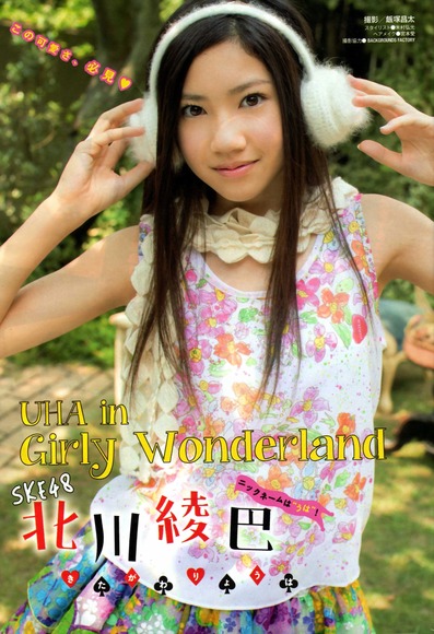 140312北川綾巴013