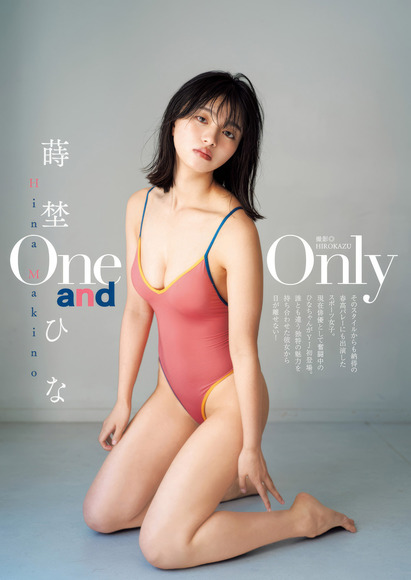 250822蒔埜ひな001