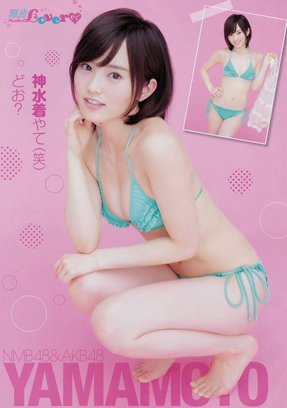 山本彩046