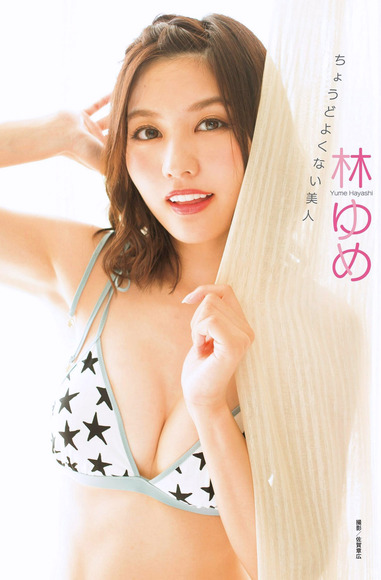 190924林ゆめ001