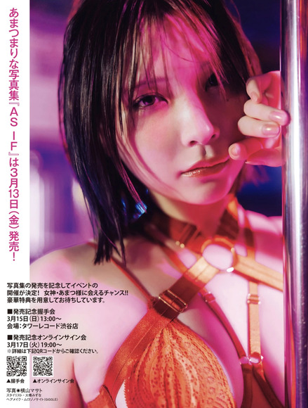 260330あまつまりな004