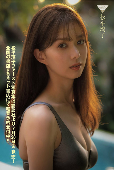 230728松平璃子001