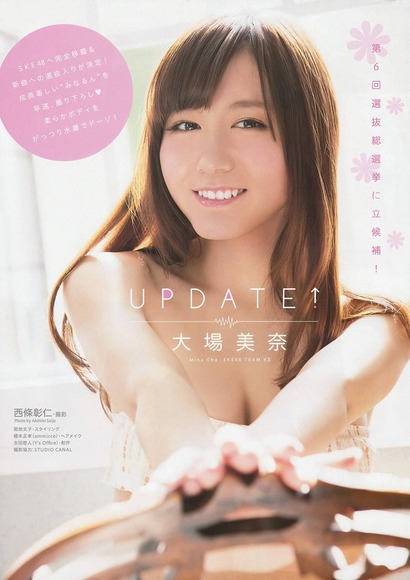 140521大場美奈032