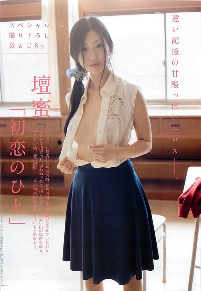 壇蜜t008