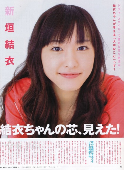 【新垣結衣】→保存する 以外の選択肢が見当たらないガッキーのかわゆい画像