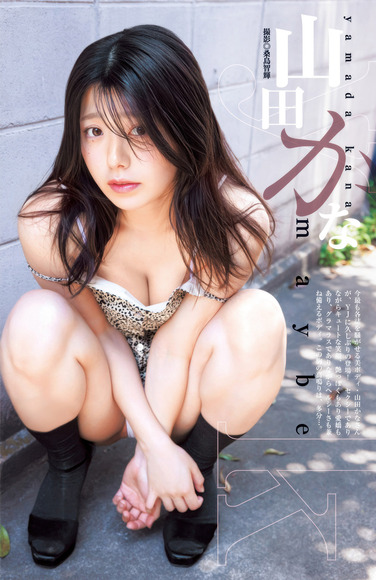 251008山田かな001