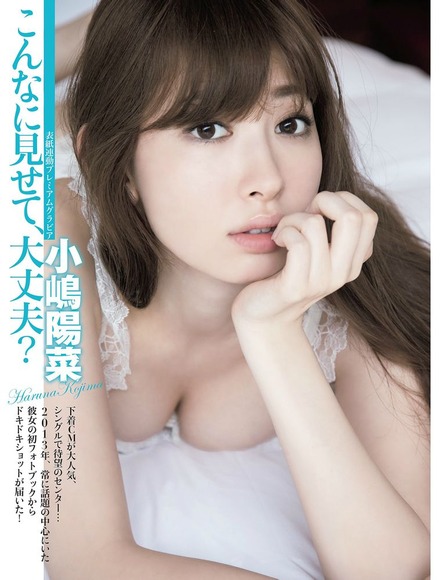 Akb小嶋陽菜 25 の衝撃手ブラ写真がついに公開 画像 43 画像ナビ Akb小嶋陽菜 25 の衝撃手ブラ写真がついに公開 画像 43 画像ナビ