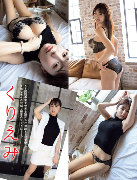 240907くりえみ006