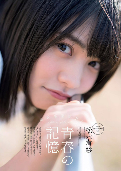 170328松永有紗の画像001