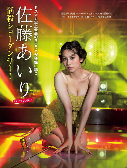 210425佐藤あいり001
