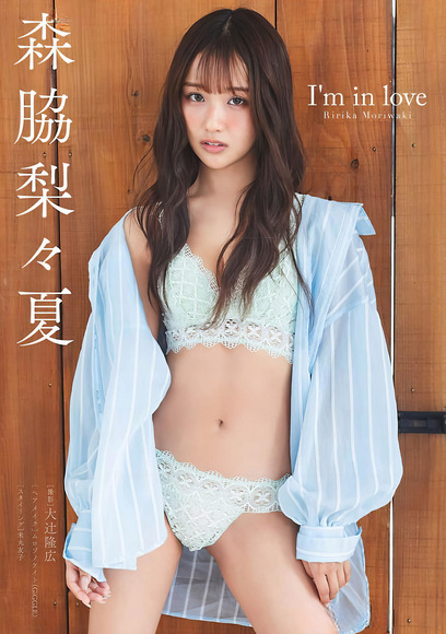 250216森脇梨々夏001