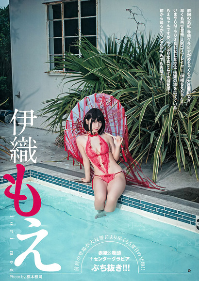 190925伊織もえのエロ画像015
