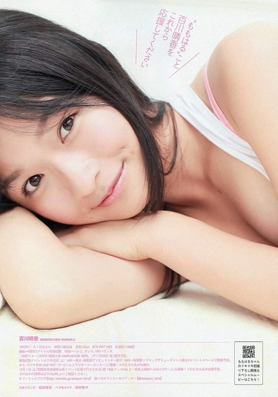 百川晴香の画像021