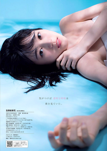 170419生田絵梨花005