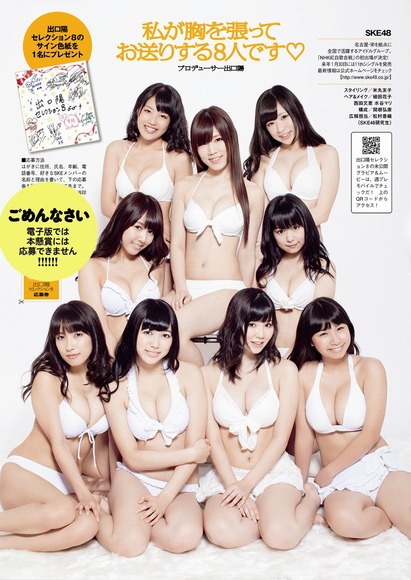 【SKE48巨乳選抜】名古屋のリーサルウェポン集団ついに登場！画像×１１
