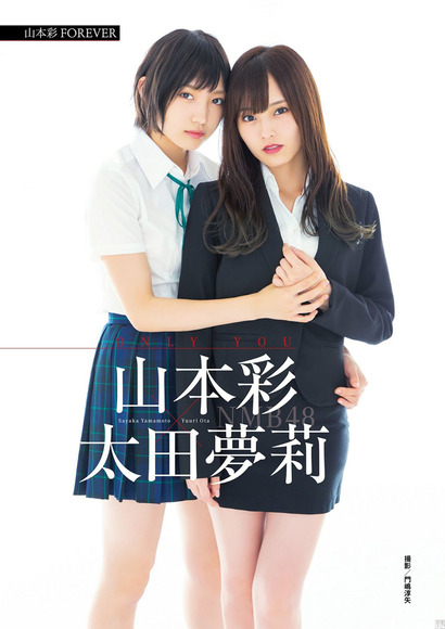 181230山本彩×太田夢莉001