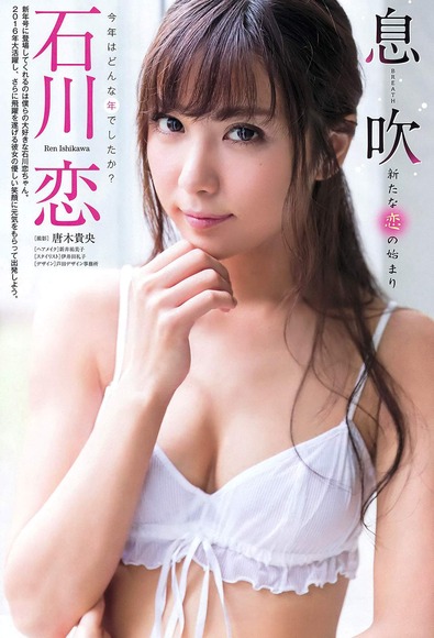 161215石川恋のエロ画像019