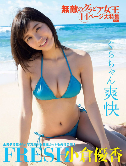 180523ogura001
