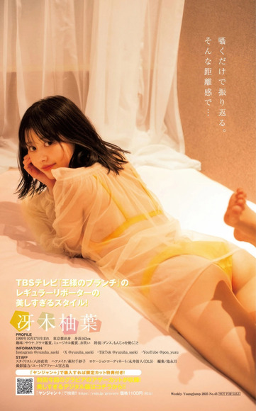 251223冴木柚葉007