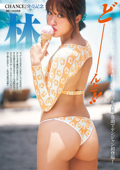 240118王林002