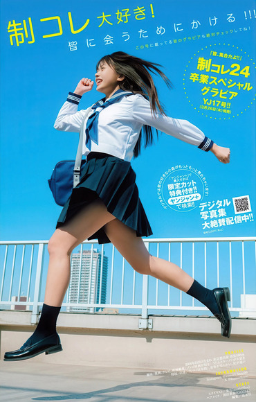 小森香乃 バレエで磨かれたヘルシーボディ