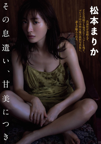 201210松本まりか010