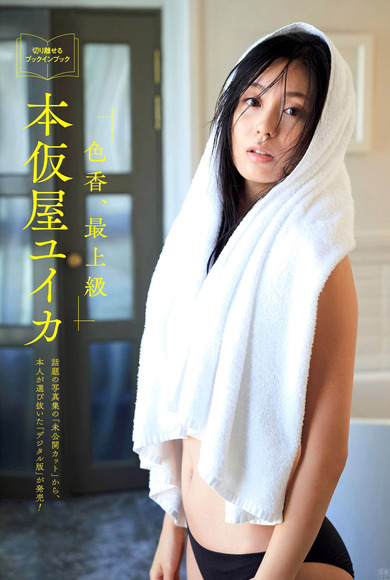 201015本仮屋ユイカのグラビア画像008