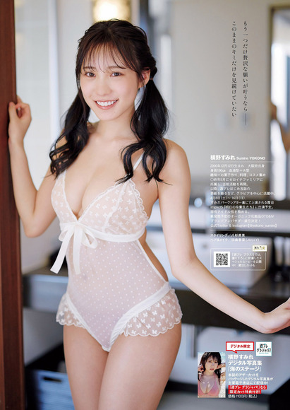 230510横野すみれ009