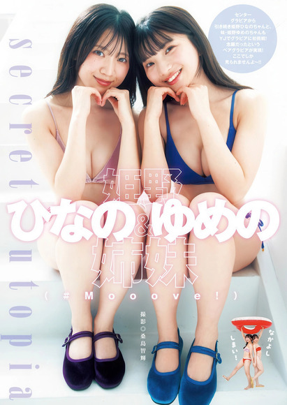 260718姫野ひなの005