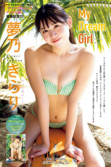 260806夢乃きらり001