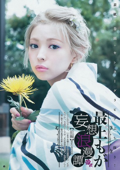 161028最上もが001