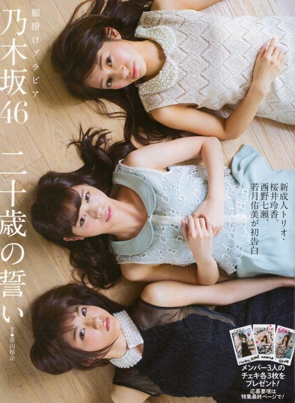 西野七瀬画像015