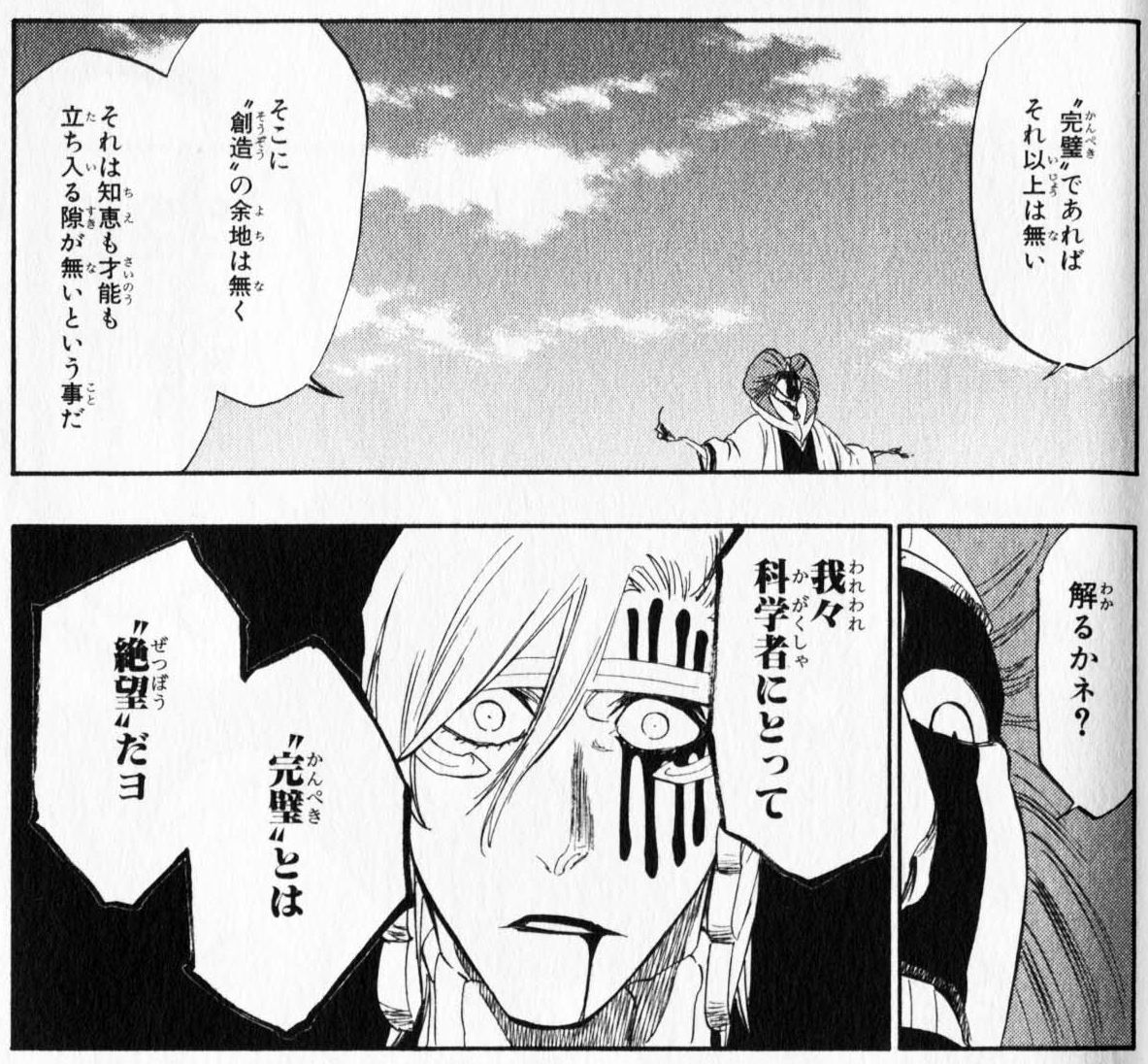 Bleachの名言をランキング形式で淡々と振り返る 大人の立ち読みまとめ Bleachの名言をランキング形式で淡々と振り返る 大人の立ち読みまとめ
