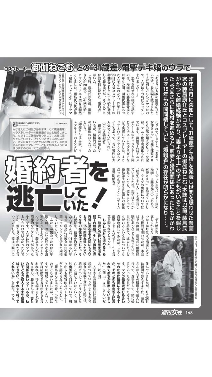 藤島康介先生と結婚したねこむちゃんが出産した結果 大人の立ち読みまとめ