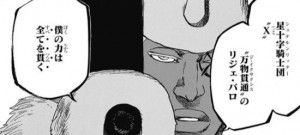 Bleachの十五大チート能力を挙げてみる 大人の立ち読みまとめ
