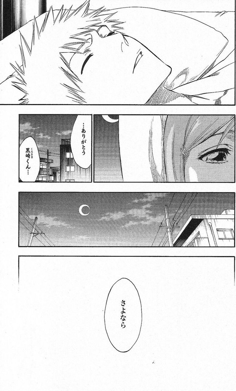 Bleachの名言をランキング形式で淡々と振り返る 大人の立ち読みまとめ Bleachの名言をランキング形式で淡々と振り返る 大人の立ち読みまとめ