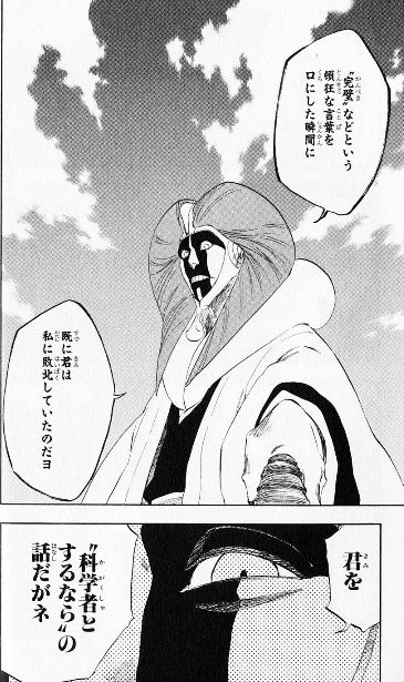Bleachの名言をランキング形式で淡々と振り返る 大人の立ち読みまとめ