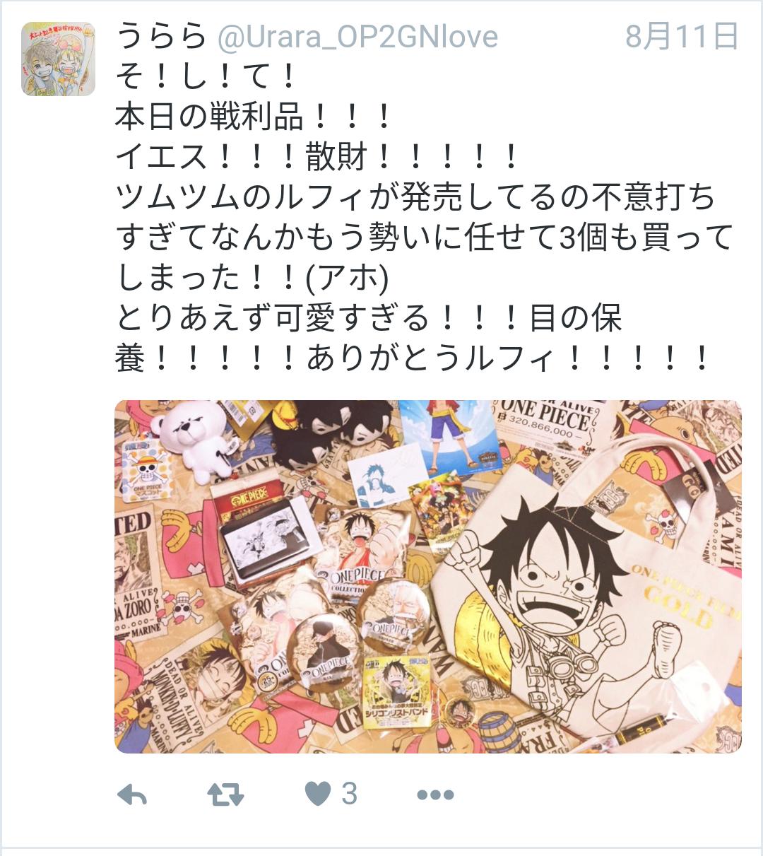 超貧困jkうららさん Twitter垢発見され豪遊人生を満喫してるのが発覚 Nhkどうすんのっと 大人の立ち読みまとめ