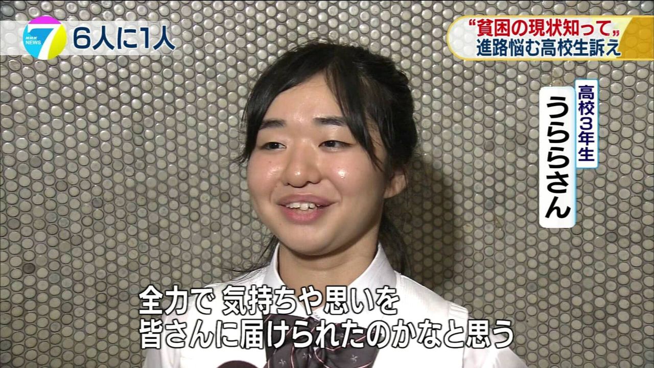 うららさん