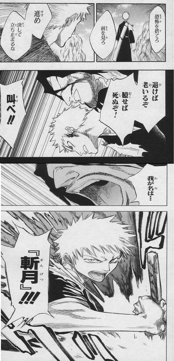 Bleachの名言をランキング形式で淡々と振り返る 大人の立ち読みまとめ