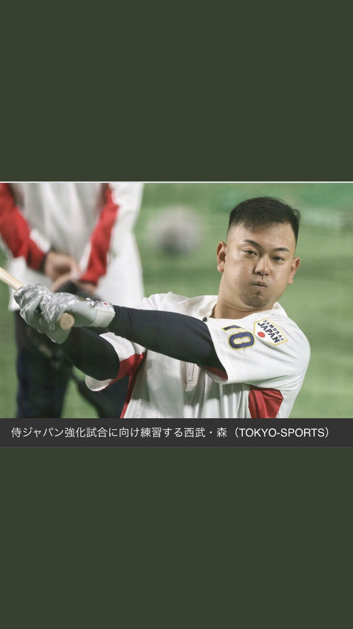 西武 森友哉 侍ジャパン強化試合のヒロインで 普段こんな満員の中プレーすることないので 沈黙 土日くらいしか ホークス速報 プロ野球まとめブログ 西武 森友哉 侍ジャパン強化試合のヒロインで 普段こんな満員の中プレーすることないので 沈黙 土日くらいしか ホークス速報 プロ野球まとめブログ