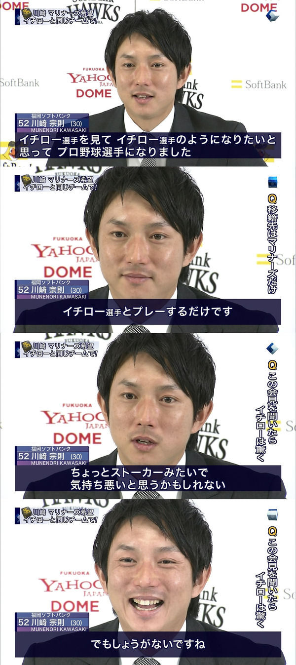 川崎宗則 一度だけでいい イチローさんと野球がしたかった ホークス速報 Sbまとめブログ 川崎宗則 一度だけでいい イチローさんと野球がしたかった ホークス速報 Sbまとめブログ