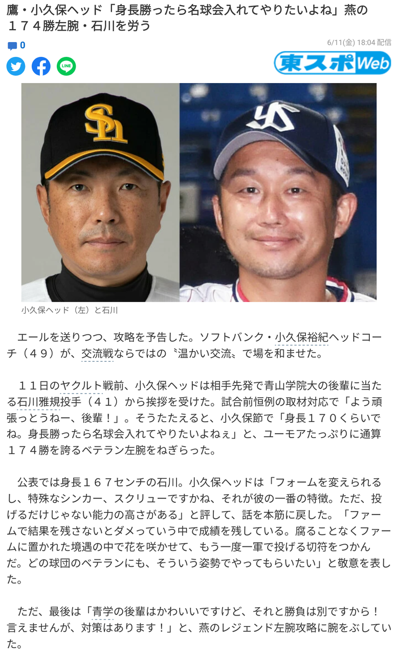 小久保ヘッドコーチ ソフトバンクファンからの批判が徐々に増える ホークス速報 小久保ヘッドコーチ ソフトバンクファンからの批判が徐々に増える ホークス速報