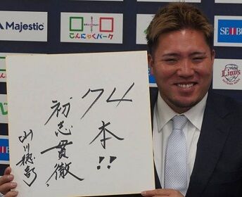 西武 山川穂高 森友哉のオリックス移籍に 寂しさですね プライベートでも一緒だった人間がいなくなるので ホークス速報 野球まとめブログ