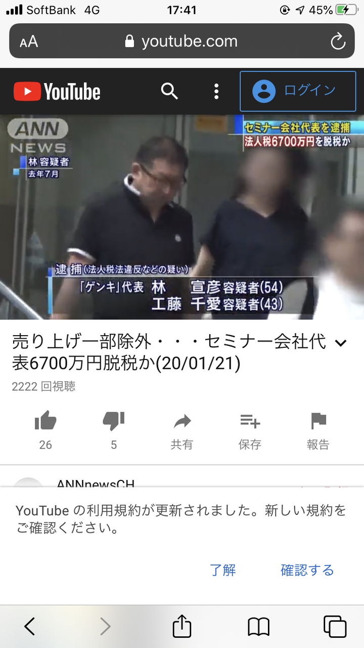 ウルフ 村田 逮捕